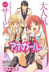 Aho Girl