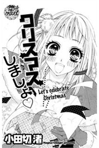 Christmas Shimaso