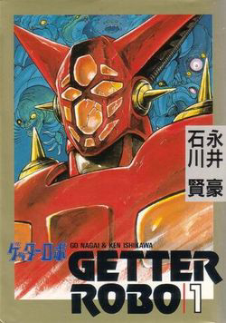 Getter Robo