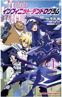 Infinite Dendrogram