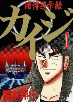 Kaiji