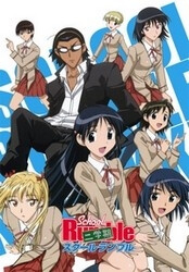 School Rumble